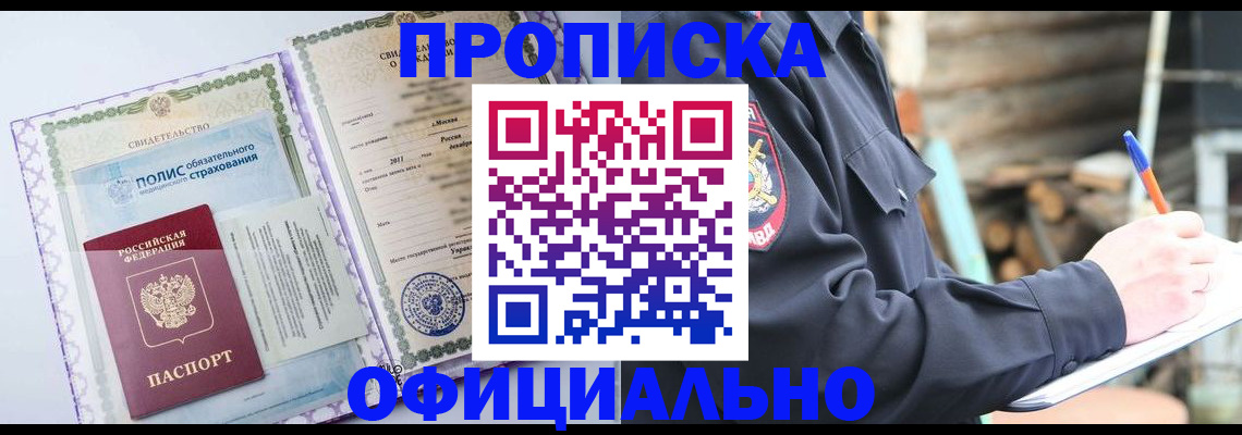 временная регистрация надежно в Лесном