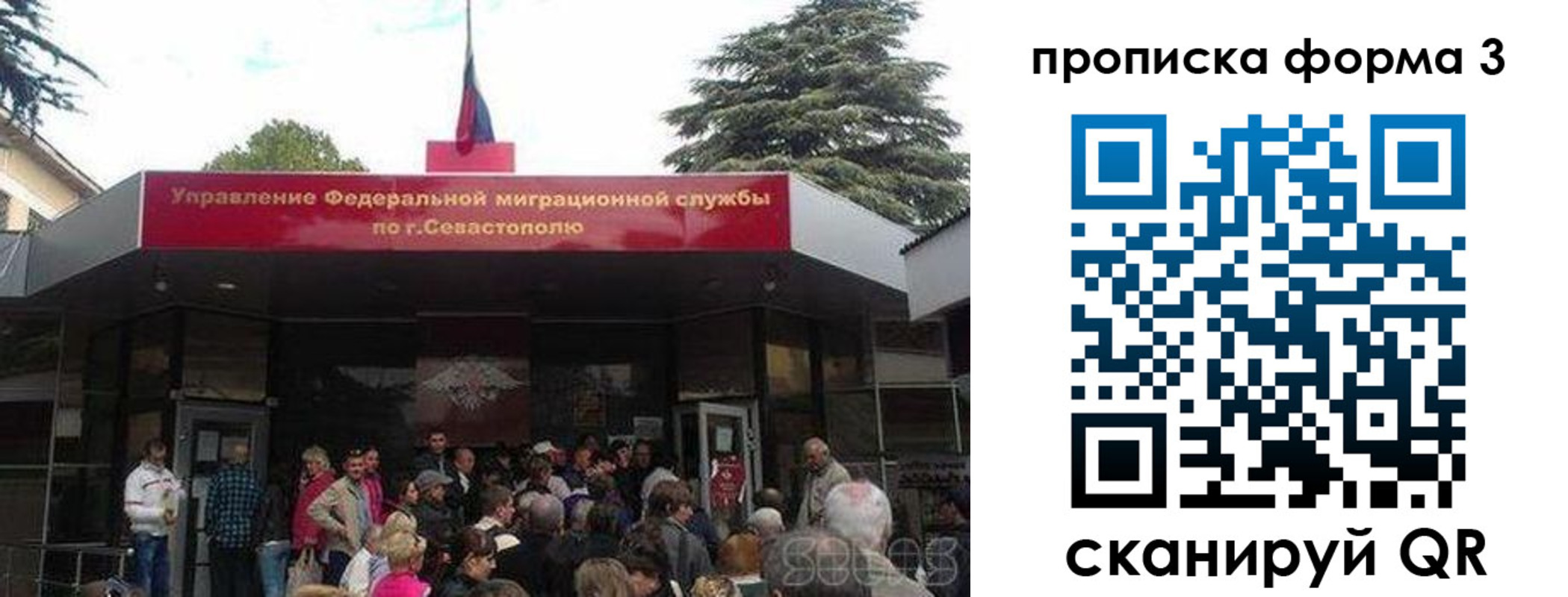 прописка ребенка в Лесном