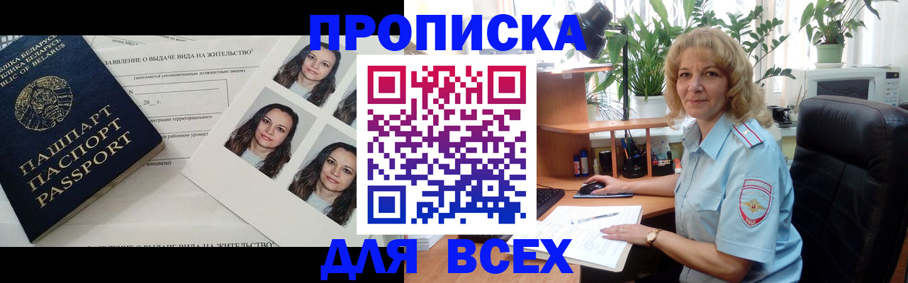 временная регистрация 2025 в Лесном