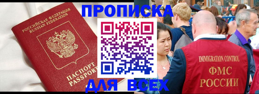 прописка для школы в Лесном