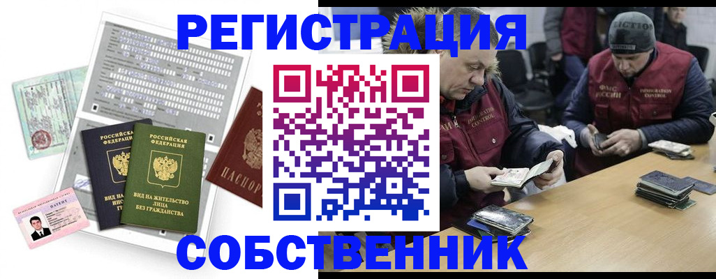 где прописаться в Лесном