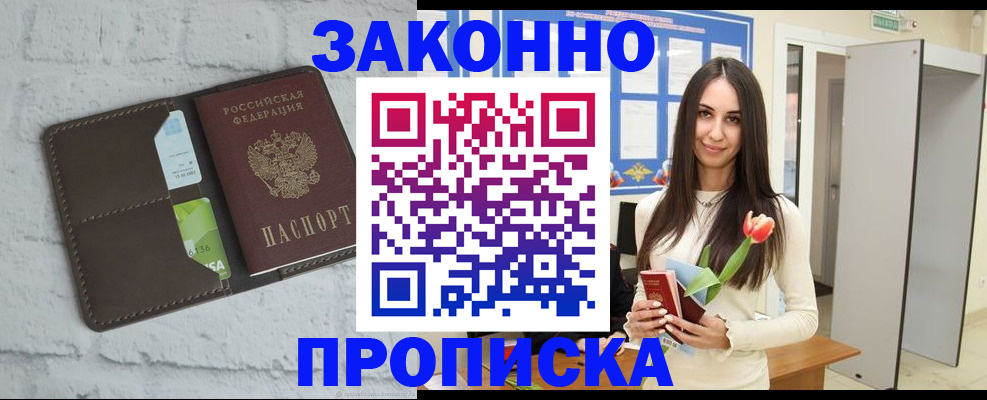 временная регистрация в Лесном