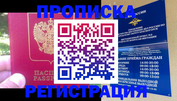 регистрация для дет. сада в Лесном