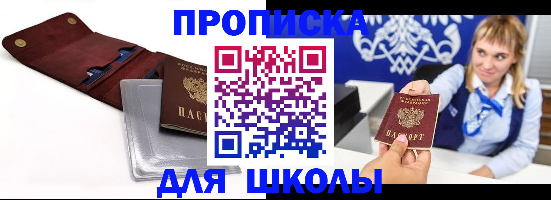 временная регистрация надежно в Лесном