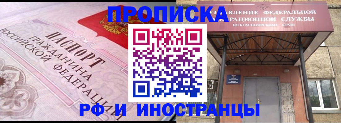 прописка паспорт в Лесном