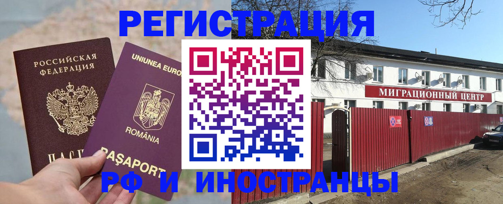 прописка ребенка в Лесном