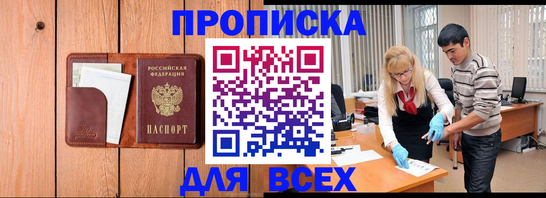временная регистрация собственник в Лесном