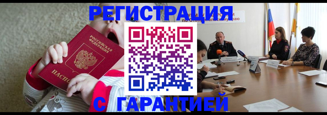 временная регистрация недорого в Лесном