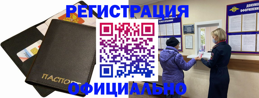 временная регистрация собственник в Лесном